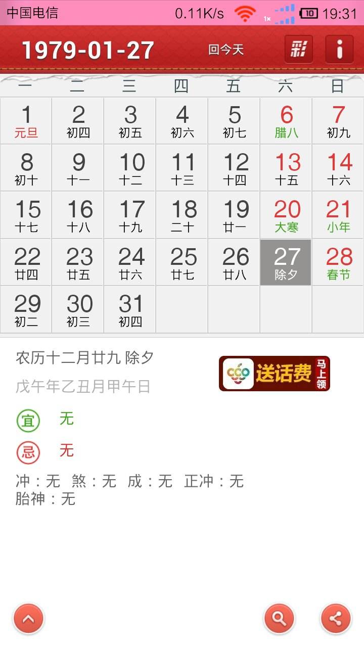 正月30是什么星座(正月30是啥星座)