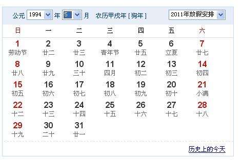 农历3月30日是什么星座(2016年农历3月30日是什么星座)