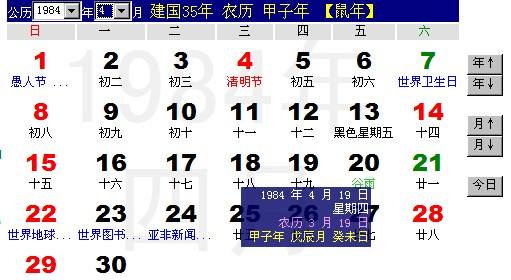 四月19是什么星座(4月19是什么星座呢)