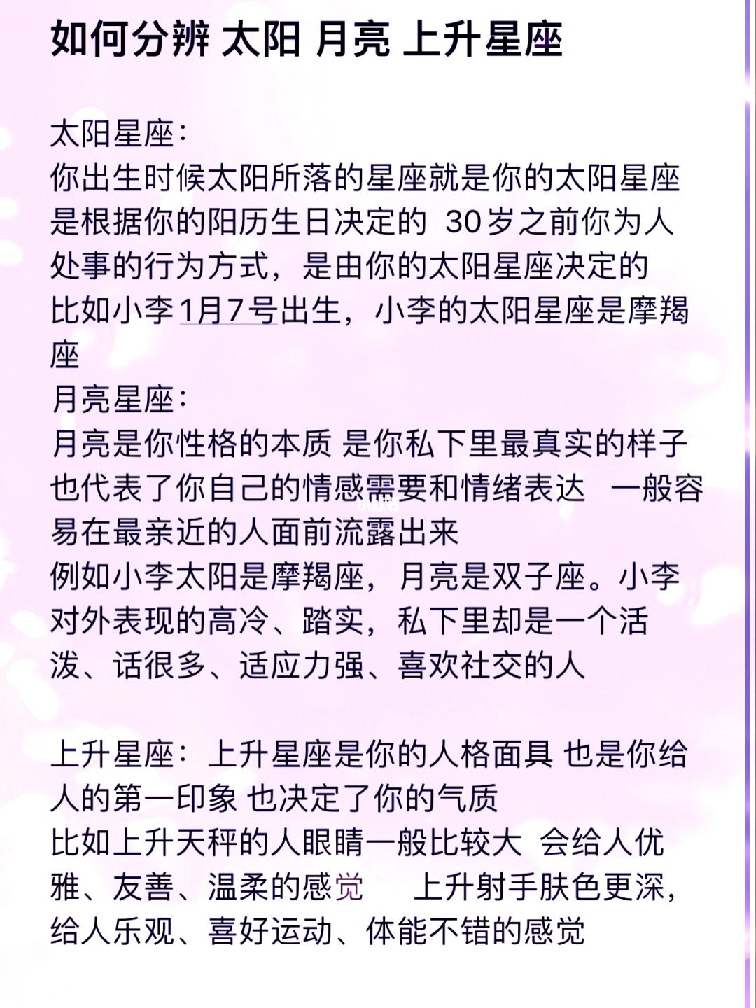 月亮星座看家境(月亮星座家庭富裕)