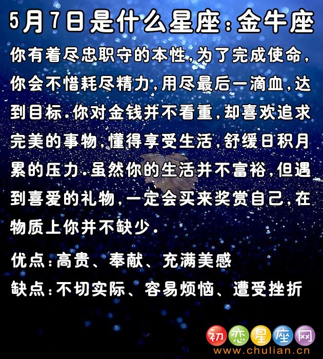 阴历5月18日是什么星座(98年阴历5月18日是什么星座)