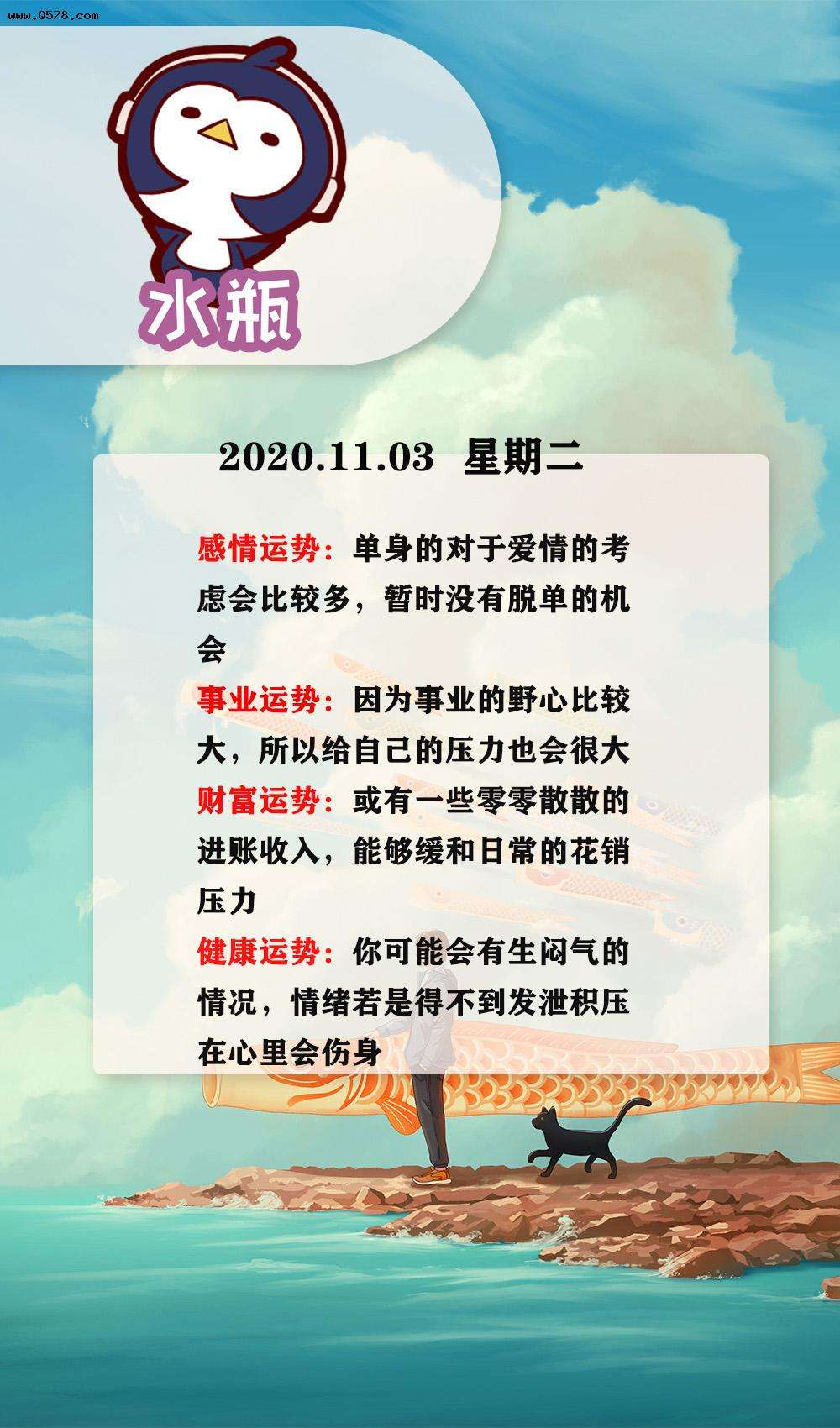 星座运势明日(星座运势明日运势查询双鱼)