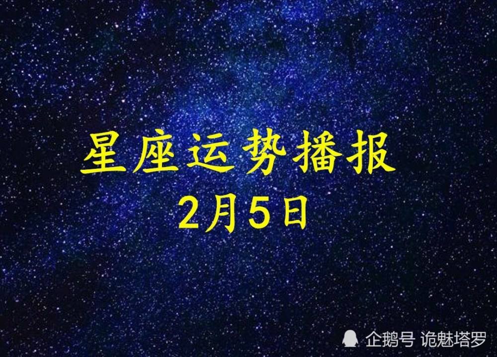 星座2021到2030年运势(星座2021到2030年运势怎样)