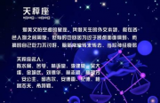 与天平座相配的星座(天平座般配的星座)