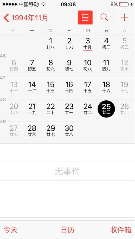 十月23日是什么星座(请问10月23日是什么星座)