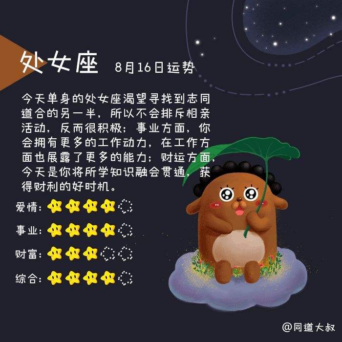 十月16日是什么星座(10月16日的星座是)