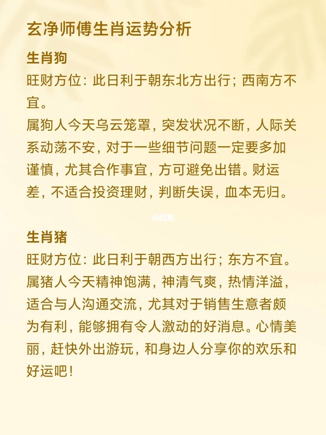 生肖2021每周运势表(2021生肖每月运势大解析)