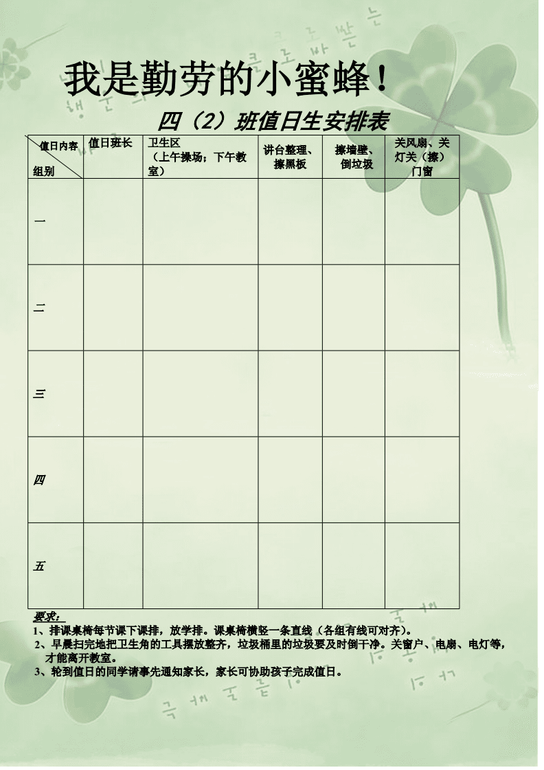 值日生肖表在线查询(值日生肖表在线查询系统)