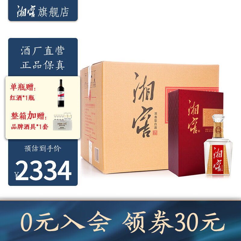 湘窖生肖酒价格表大全(湘窖酒要情酱香型价格表)