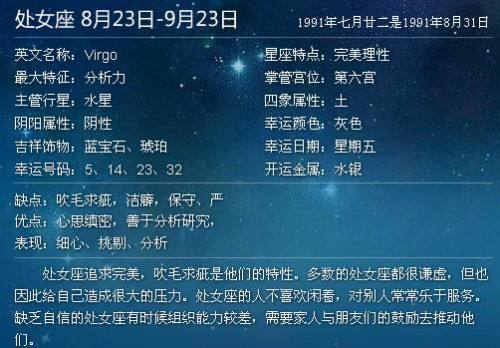 94是什么星座(94年926是什么星座)