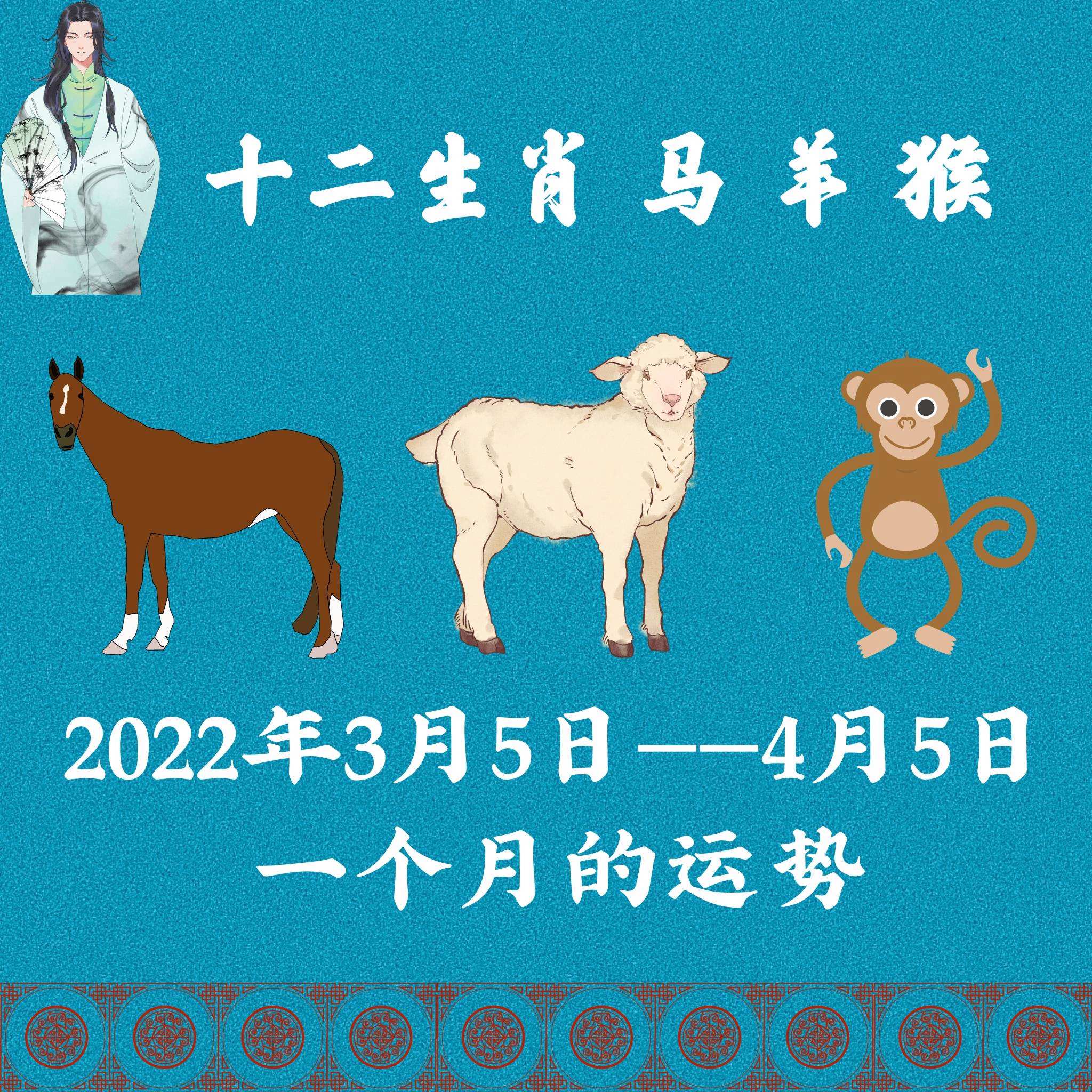 12生肖排期表2022(12生肖排期表2021图)