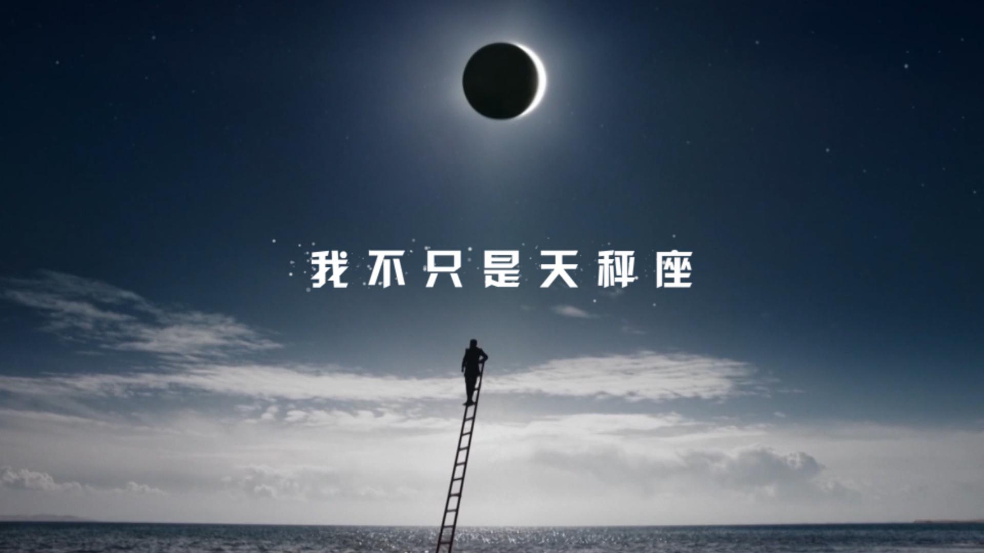 天枰座前面是什么星座(天秤座的星座是什么样子)