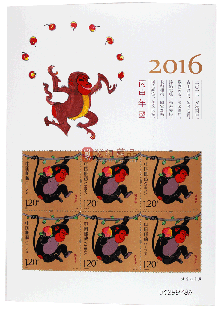 2016猴年生肖波色表(2016生肖波色对照表图片)