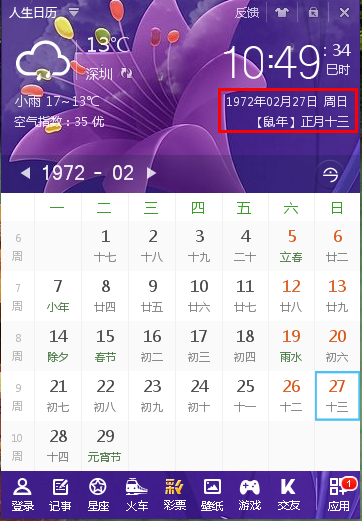 九月10号是什么星座(9月10号是什么星座啊?)