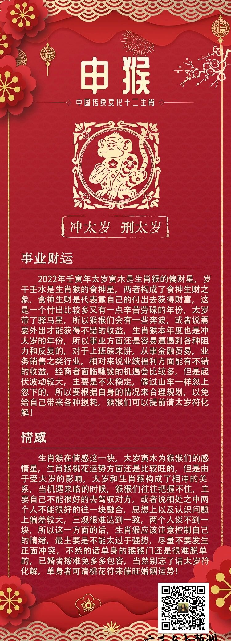 下载2022新版生肖表(正版2021生肖表图高清)