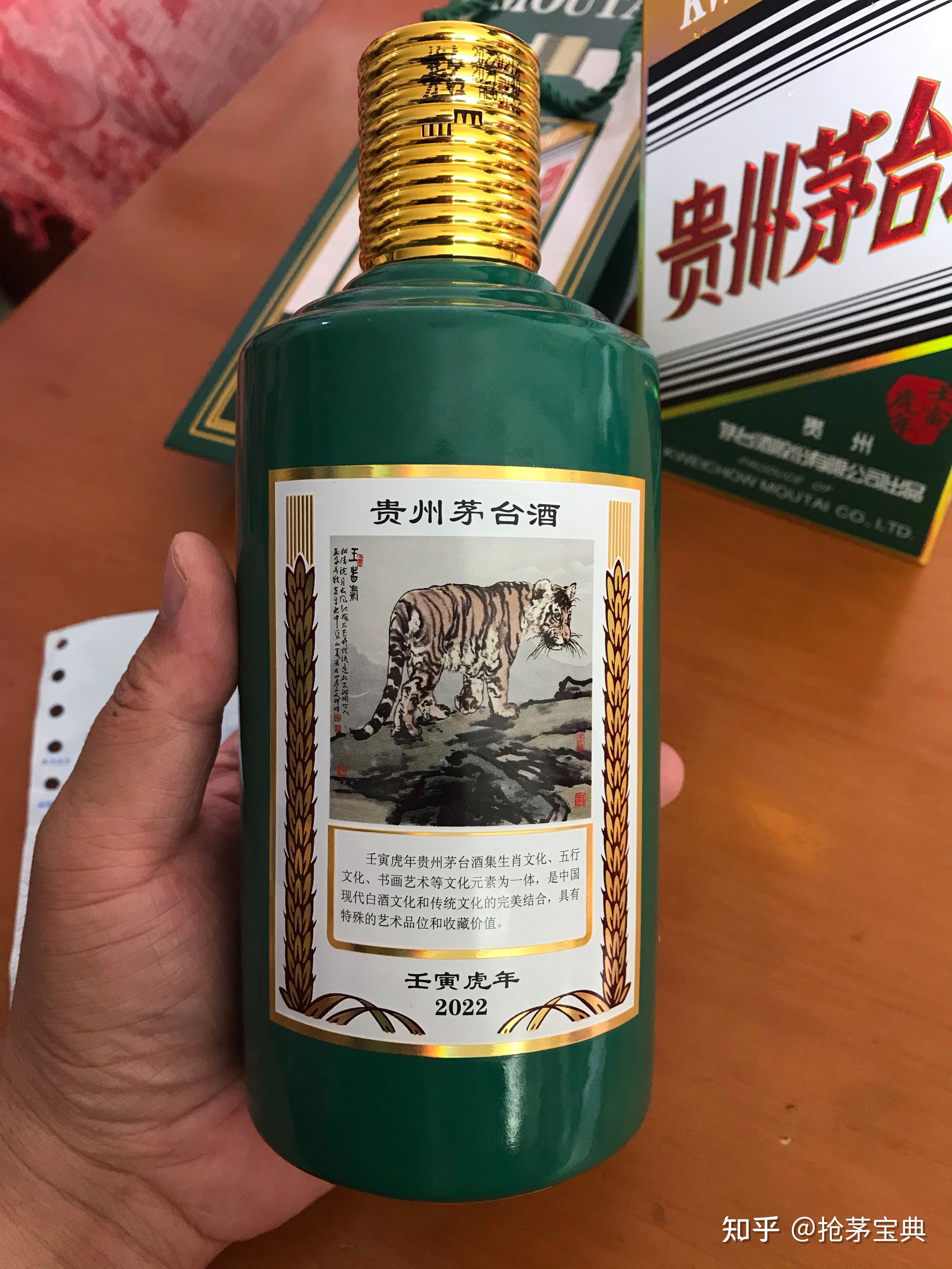 生肖虎年茅台发售时间表(茅台虎年生肖酒什么时候出)