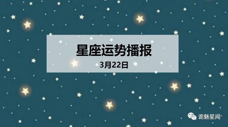 12月22号是什么星座的(12月22号是属于什么星座)