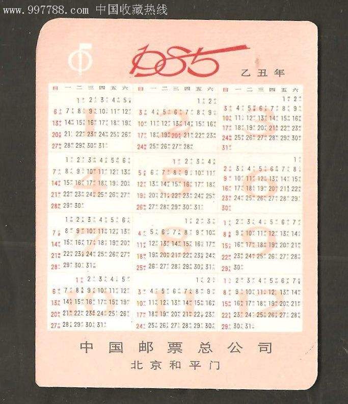 68年生肖年龄表(68年出生属什么生肖多少岁)