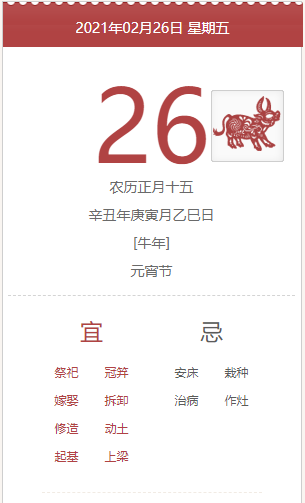 2021生肖灵表(2021年的生肖灵码表)