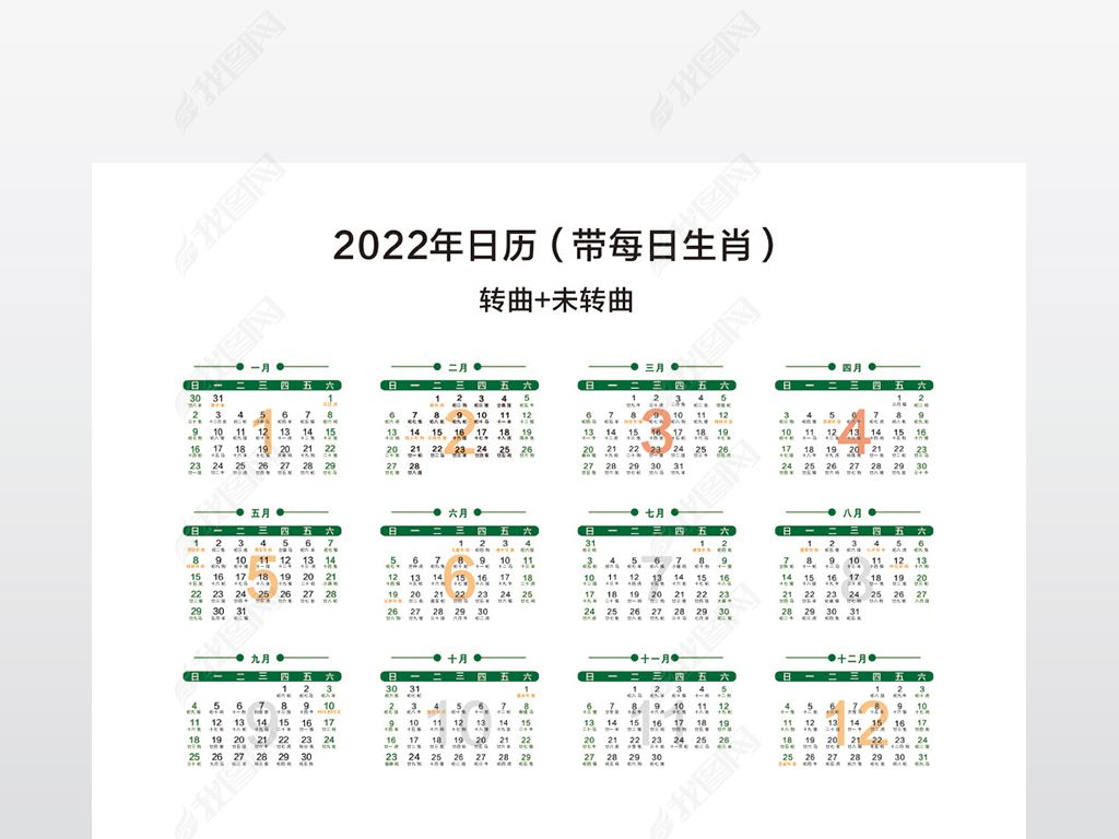 2022生肖卡49表图片(2021年生肖49个号码图)