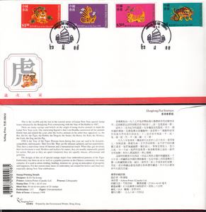 香港1996年的生肖表(香港十二生肖表与资料大全)