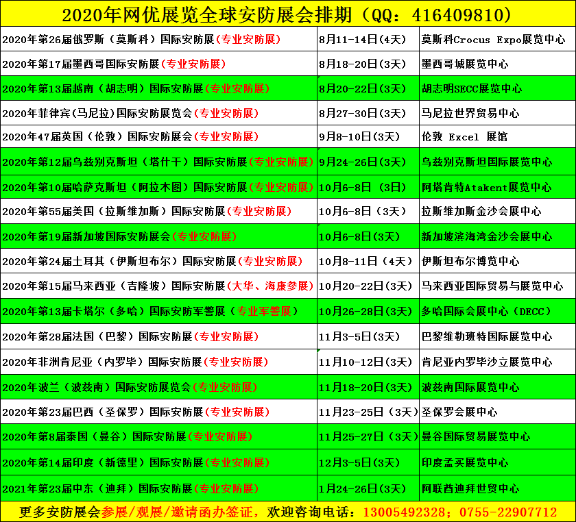 2018年生肖表排期表(正宗版2017生肖排期表)