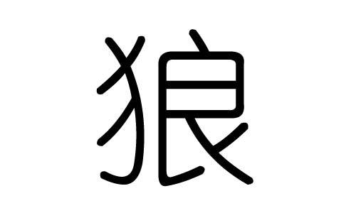 数字3160代表什么生肖(数字3160代表什么生肖和数字)