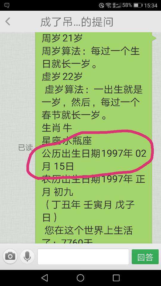 12个生肖年龄表1997(12个生肖年龄表1990属相)