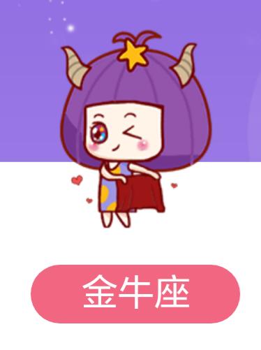 金牛女吃定哪个星座男(金牛座女吃定哪个星座男)