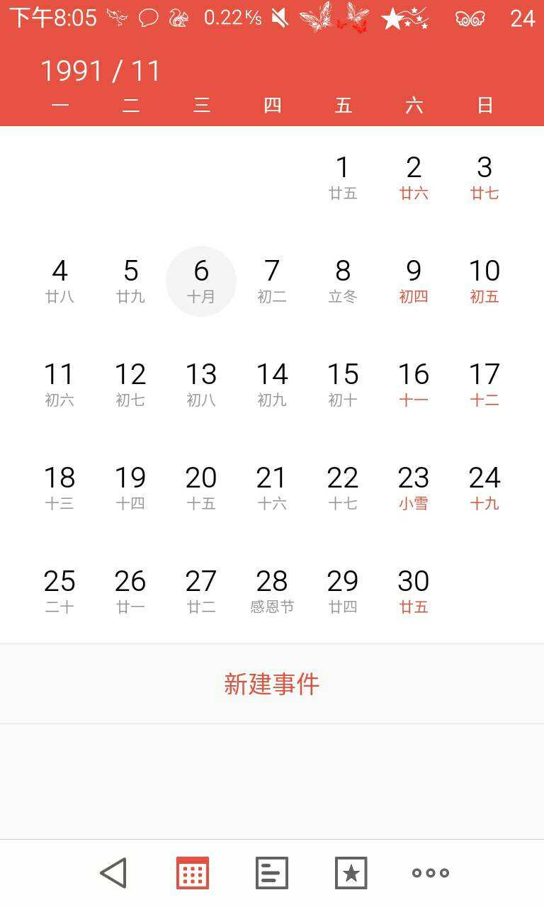 十一月26是什么星座(十一月26是什么星座的)