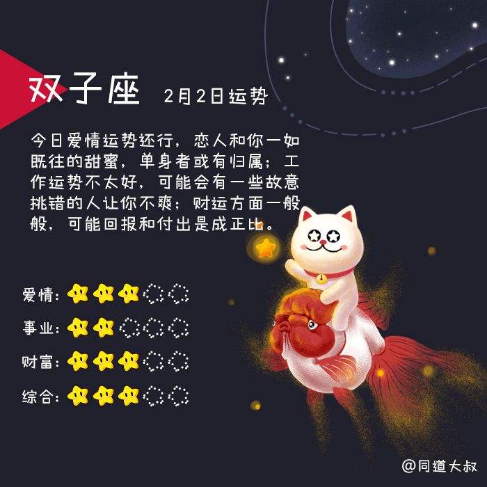 七月2日是什么星座(七月2日是什么星座男)