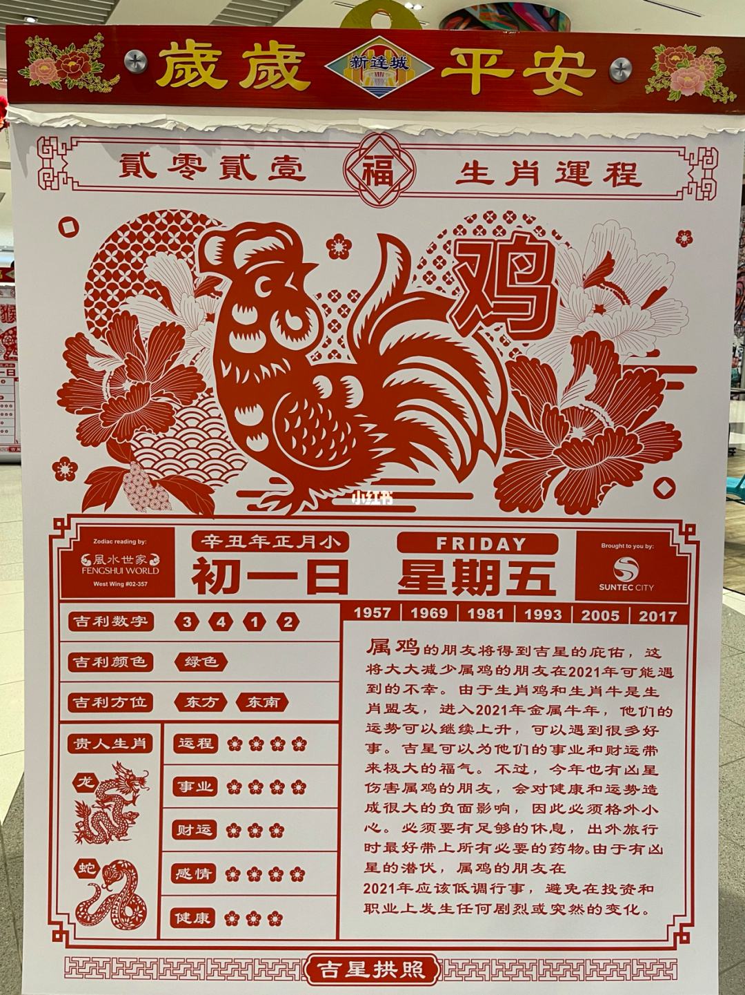 生肖运势免费算命表(算命网免费算命大全一生运势)