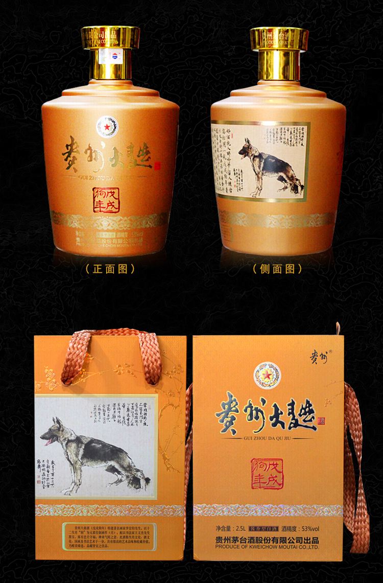 贵州茅台生肖珍藏酒价格表(贵州茅台生肖珍藏酒价格表和图片)