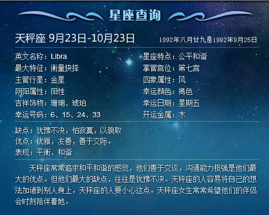 阴历八月初二是什么星座(农历的八月初二是什么星座)