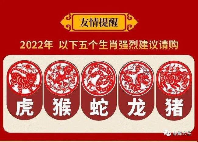 2022年每日生肖相冲表的简单介绍