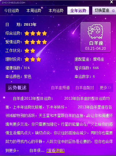 8月8号是什么星座的(8月8日的星座是什么星座)