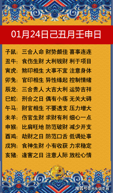 生肖相冲相克表手(12生肖相生相克表 相冲)