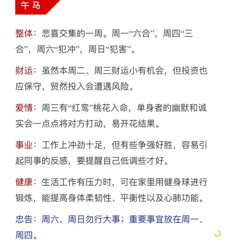 9月29日生肖属性表(9月29日什么生肖冲什么生肖)