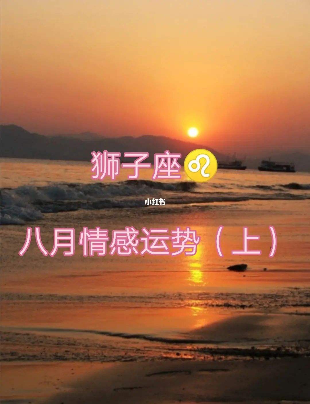 查询狮子座今日运势(今日狮子星座运势查询)