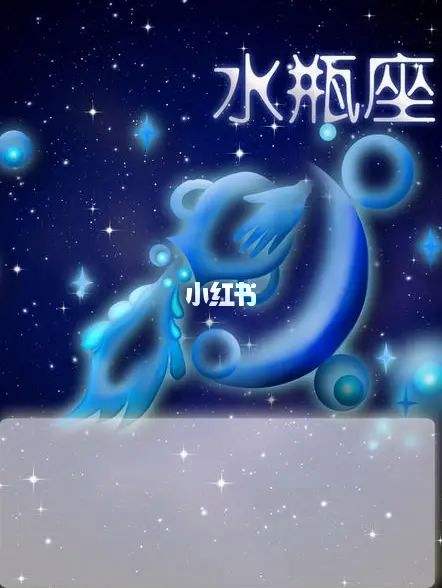 水瓶座今日运势科技紫薇星(水瓶座今日运势科技紫微运势)